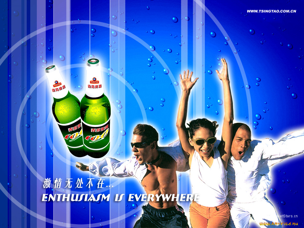 , tsingtao